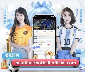 华体会娱乐平台的故事 - 体育资讯内容服务